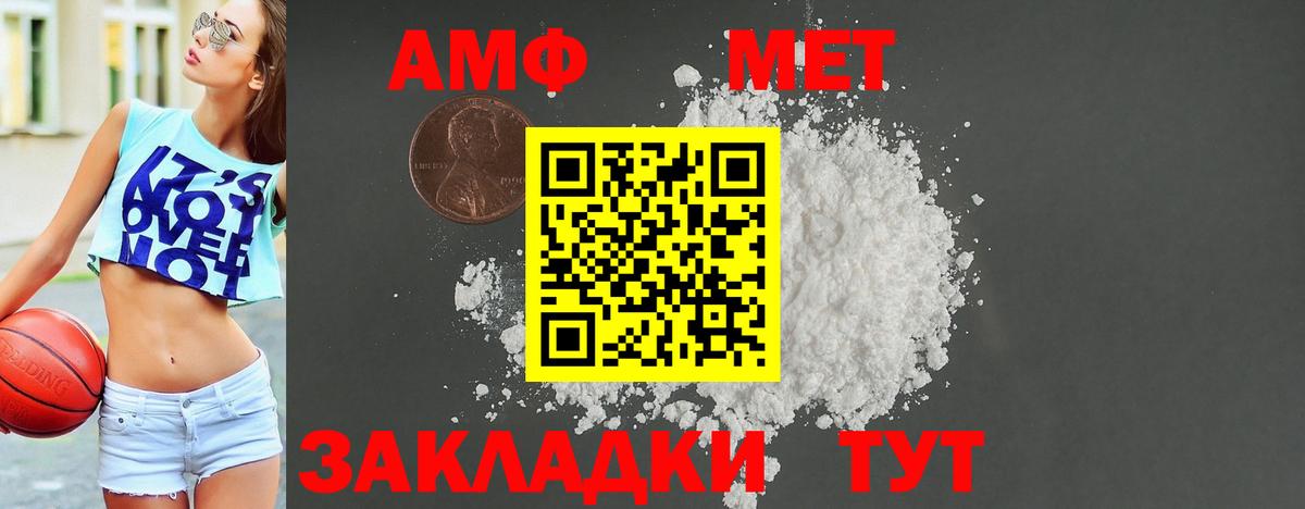 Amphetamine  Амфетамин 98%  Amphetamine  Первоуральск  Вход с VPN 