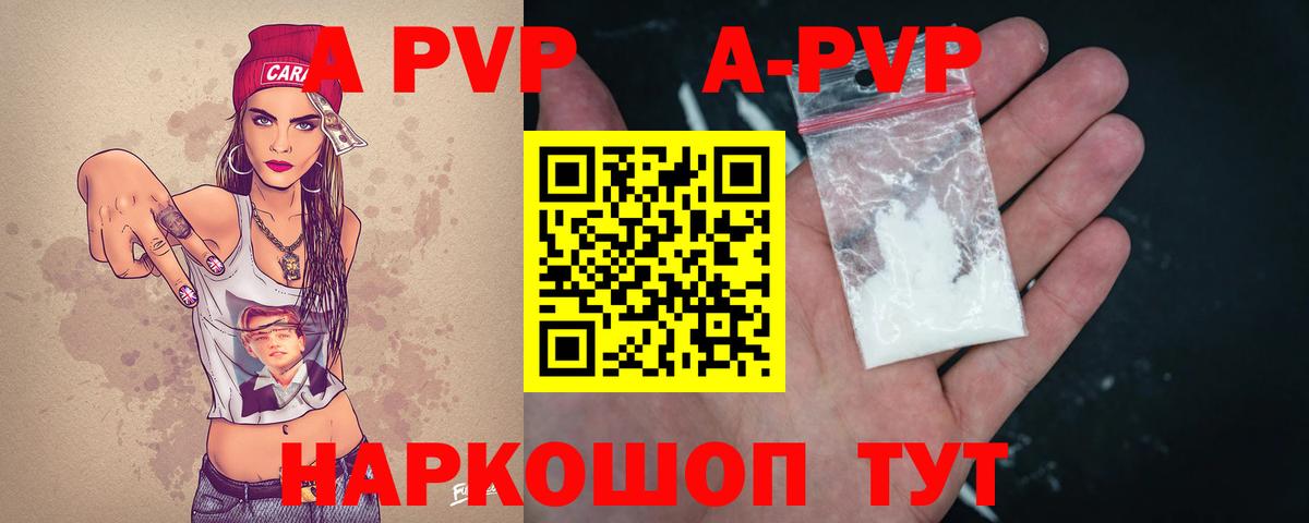 Первоуральск  Alpha PVP мука  наркота  Альфа ПВП  Вход с VPN  Alfa_PVP крисы CK  Alpha PVP СК КРИС 