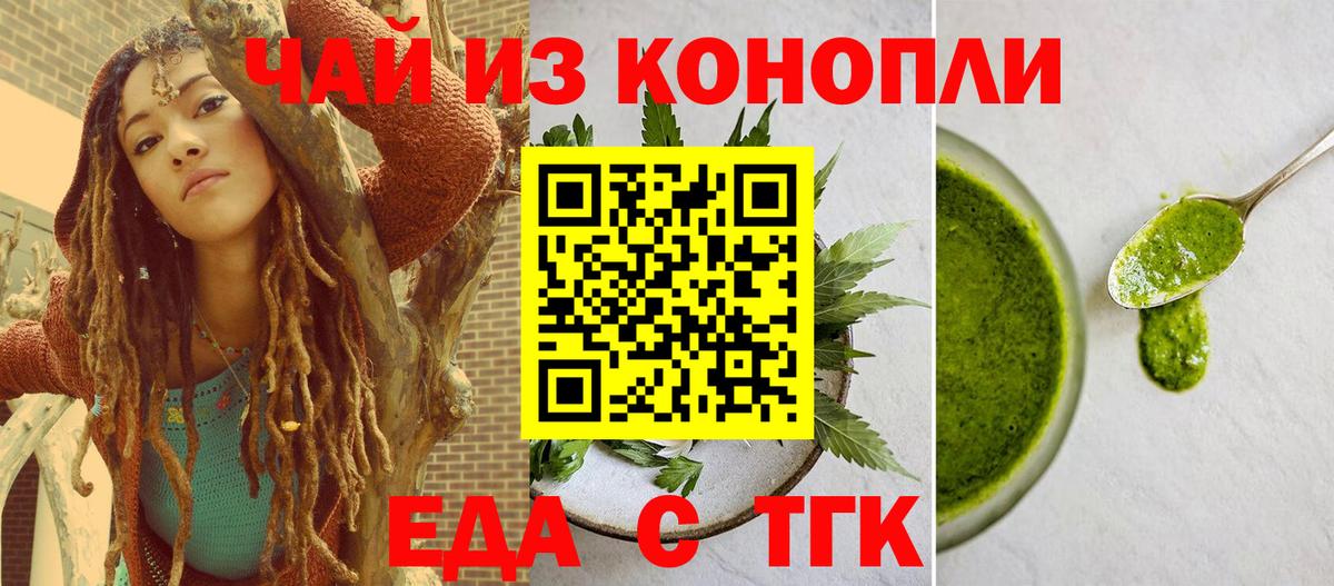 Печенье с ТГК конопля  Вход с VPN  Первоуральск 