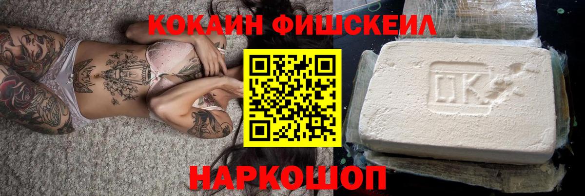 Cocaine Эквадор Первоуральск