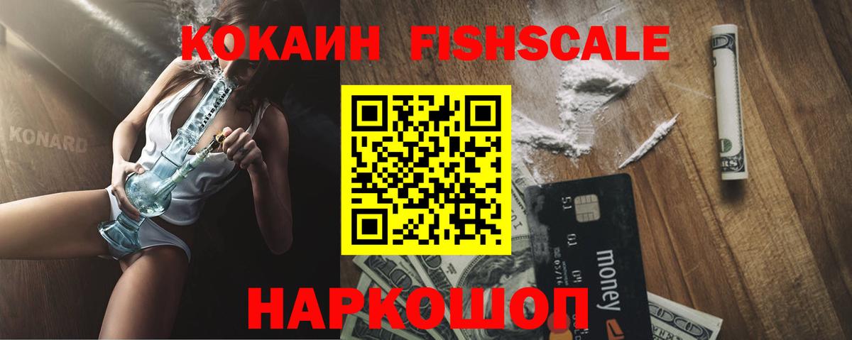 Cocaine 99%  Вход с VPN  Первоуральск  Кокаин 99% 