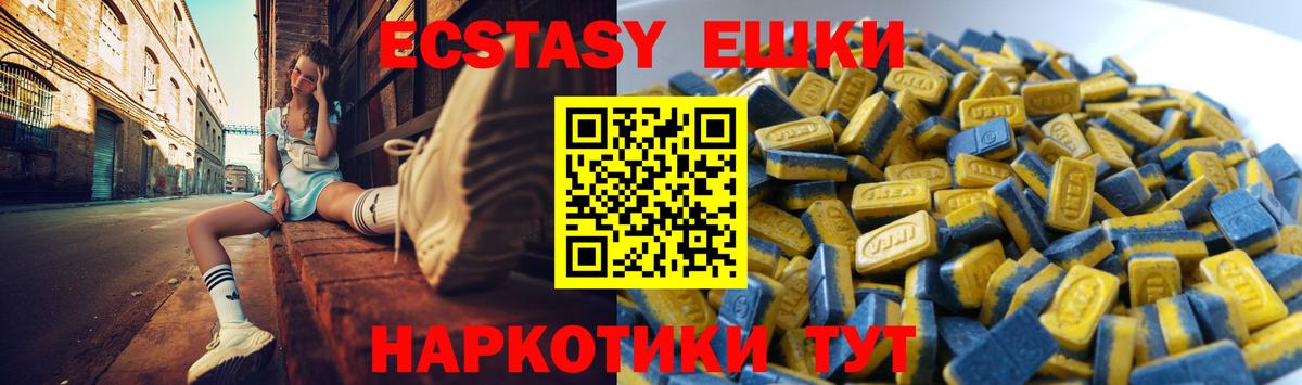 Экстази MDMA Первоуральск