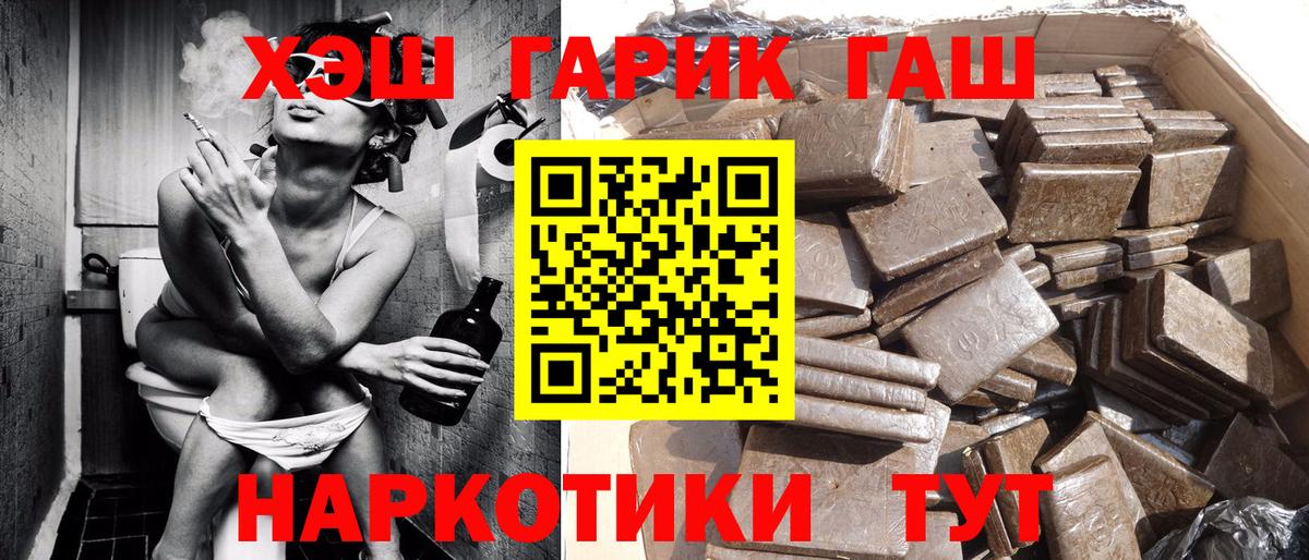 ГАШ Ice-O-Lator  Вход с VPN  Гашиш  Гашиш гарик  Первоуральск 