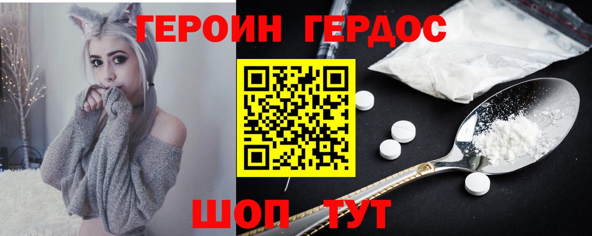 Героин афганец  Вход с VPN  Первоуральск 