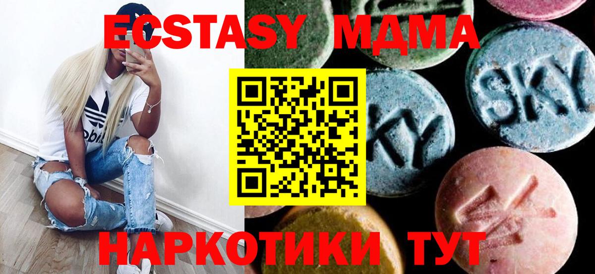 MDMA crystal Первоуральск
