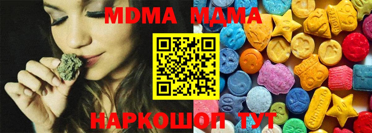 MDMA молли  Вход с VPN  Первоуральск  МДМА  MDMA Molly 