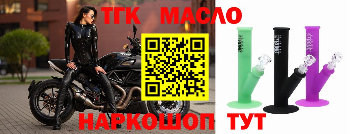 Дистиллят ТГК Wax  Вход с VPN  Первоуральск  ТГК вейп с тгк 